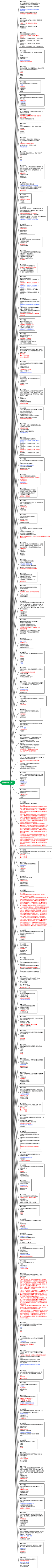 运动医学练习题2