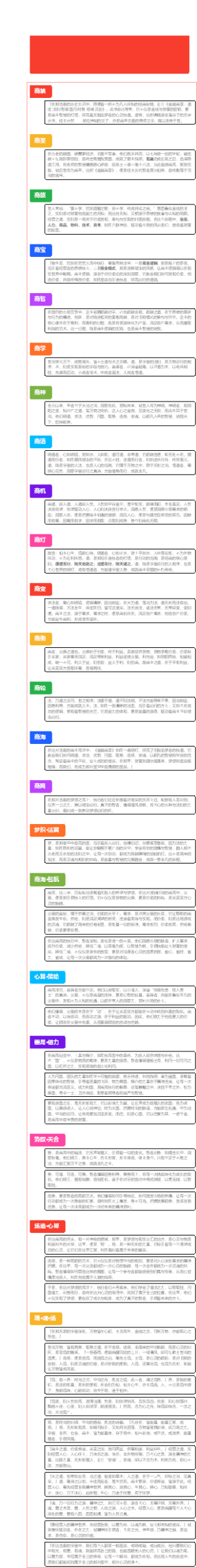 幽冥商箓：道途·法则·智谋·器用·时势·场域·灵韵