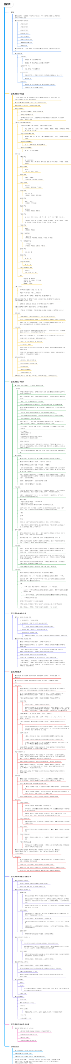 生化蛋白质