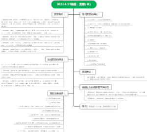2023.4.27高级：冥想(18)
