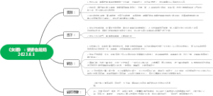 《女德》：婆婆也是妈