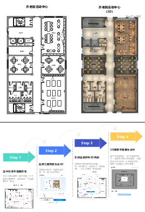 养老院活动中心平面图
