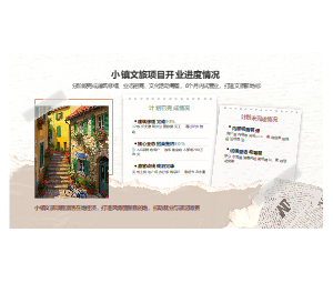 PPT拼贴模板