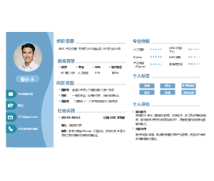 简历演示文稿