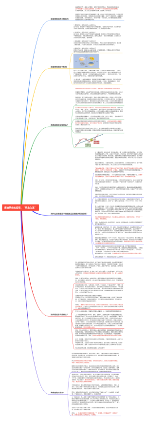 康波萧条的后期，“现金为王”