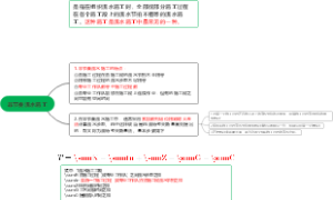 非节奏流水施工