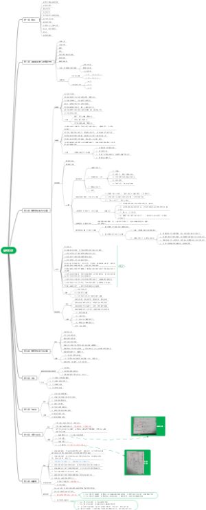 结构力学