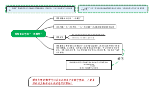 研究生活中的“一次模型”