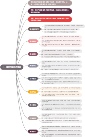 十一贝加尔湖旅游攻略