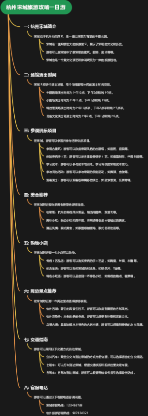 杭州宋城旅游攻略一日游