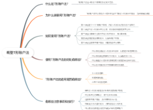 调整T形账户法