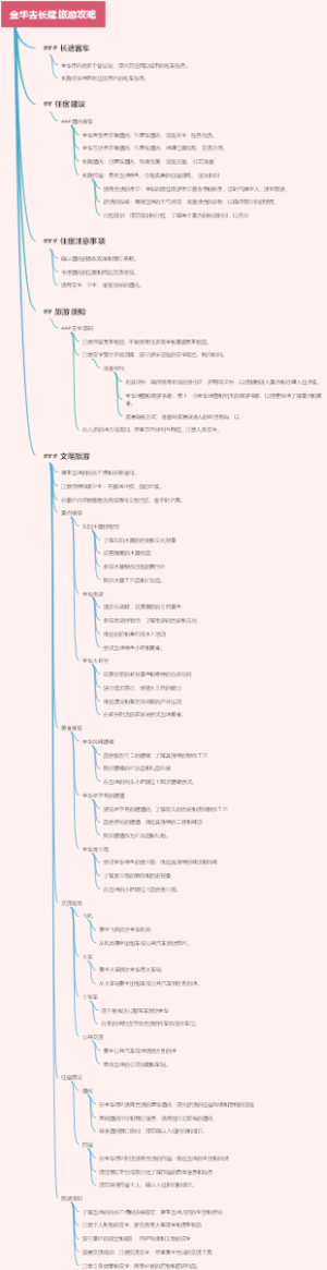 金华去长隆旅游攻略