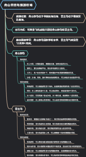 舟山普吉岛旅游攻略