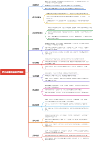 杭州乌镇横店旅游攻略
