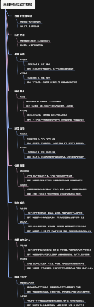 禹州神垕镇旅游攻略