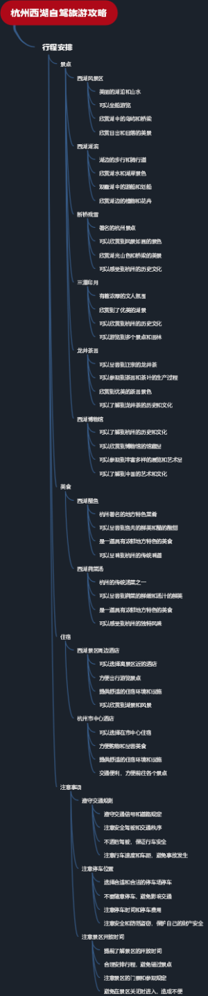 杭州西湖自驾旅游攻略