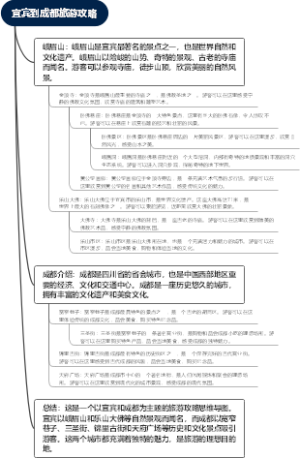 宜宾到成都旅游攻略