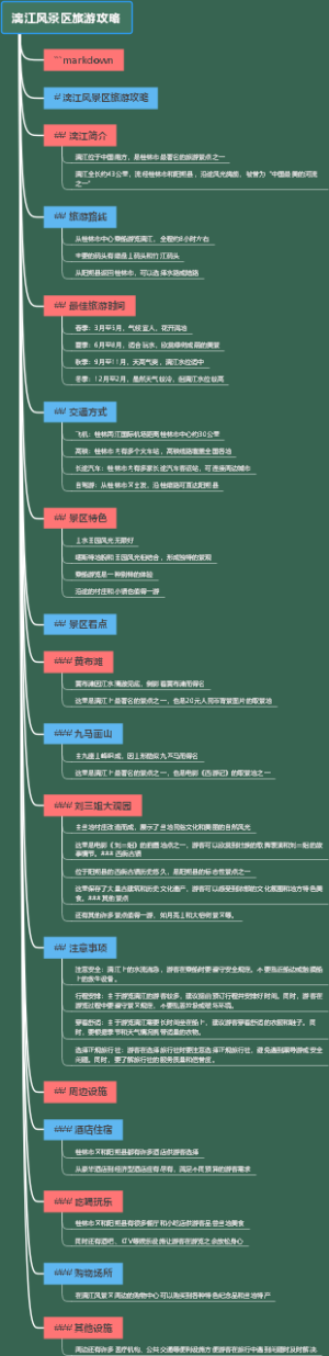 漓江风景区旅游攻略