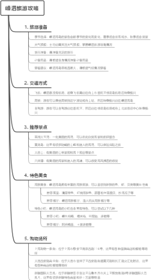 嵊泗旅游攻略