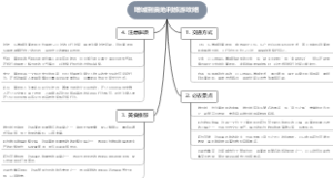 增城到奥地利旅游攻略
