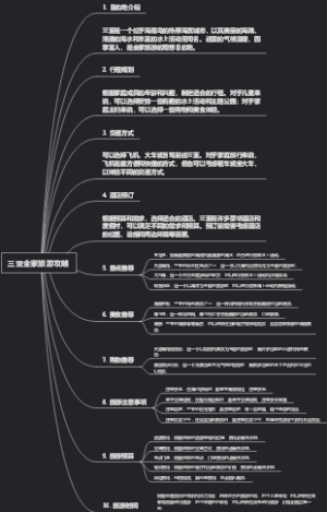 三亚全家旅游攻略