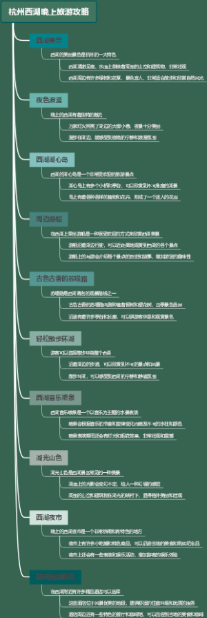 杭州西湖晚上旅游攻略