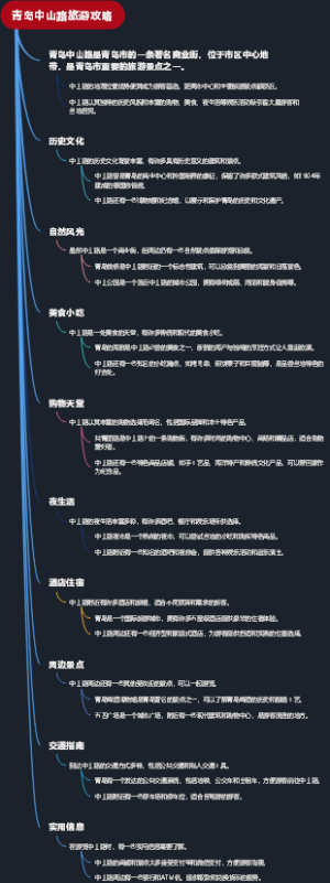 青岛中山路旅游攻略