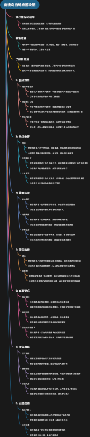 南澳岛自驾旅游攻略