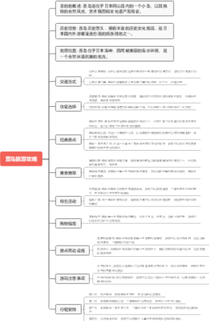 直岛旅游攻略