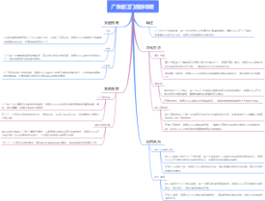 广东省江门旅游攻略