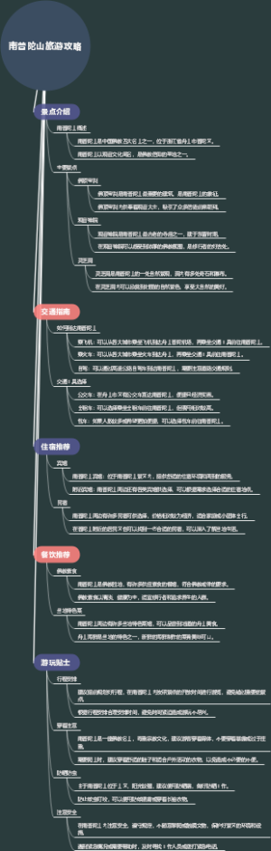 南普陀山旅游攻略
