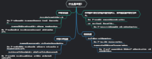 什么是主犯？