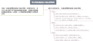 可以用老板的私卡做公司账吗