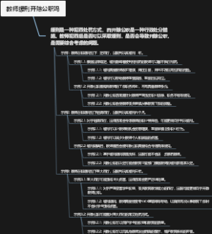 教师缓刑开除公职吗