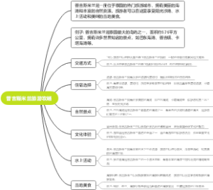 普吉斯米兰旅游攻略