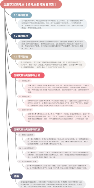 温馨文案幼儿园【幼儿园老师发圈文案】
