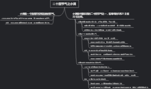 二十四节气之小满