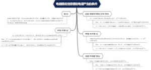 电磁感应定律感应电流产生的条件