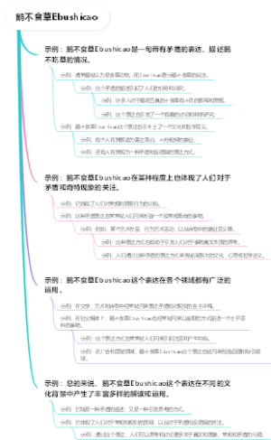 鹅不食草Ebushicao