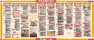 河西走廊纪录片知识地图