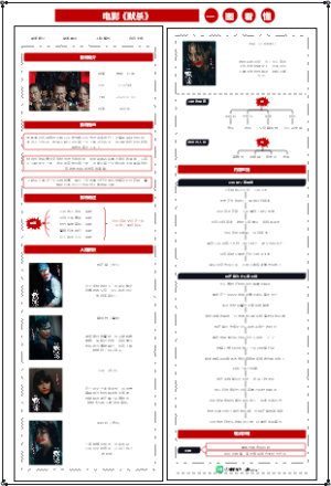 热搜影视剧《默杀》