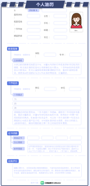 个人简历模板