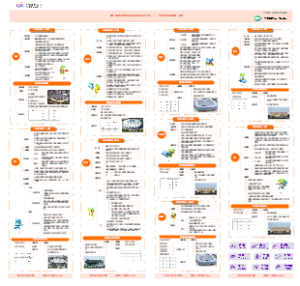 第19届杭州亚运会运动项目介绍 —— 对抗性比赛篇