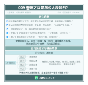 资治通鉴-009-晋阳之战是怎么大反转的？