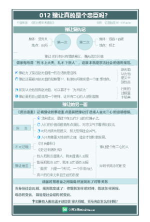 资治通鉴012 豫让真的是个忠臣吗？