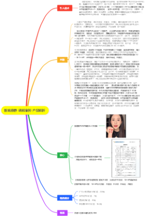 粉底推荐-讲解案例-产品解析