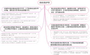 患者出院护理