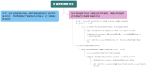 定量资料频数分布