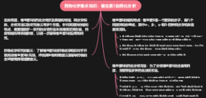 药物化学重点知识：维生素E的药化分析