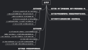 白芥子